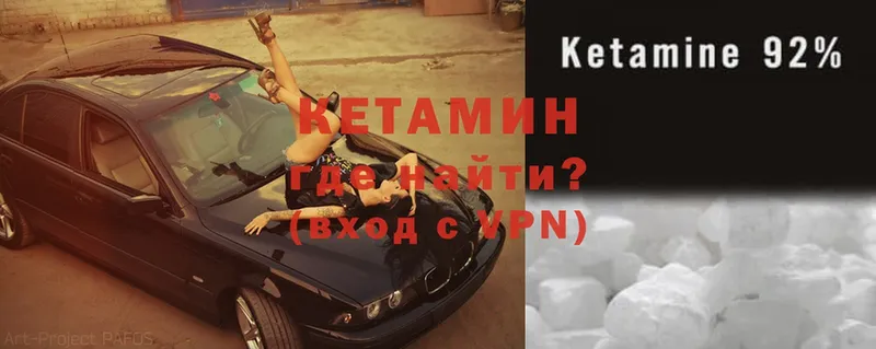 Кетамин ketamine  Чита 